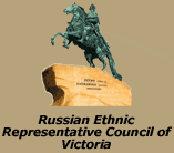 Russian Ethnic Council of Victoria
